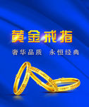 黄金珠宝