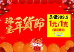 黄金珠宝