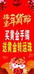 黄金珠宝