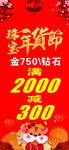黄金珠宝