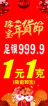 黄金珠宝
