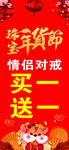 黄金珠宝
