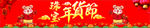 黄金珠宝