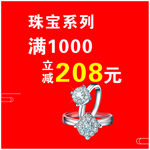 黄金珠宝