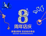 黄金珠宝