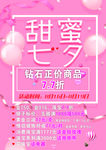 黄金珠宝