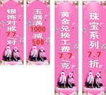 婚庆珠宝柱子
