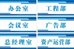 公司 门牌