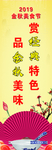美食