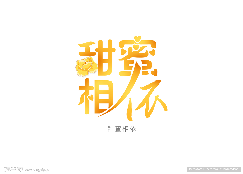 字体设计