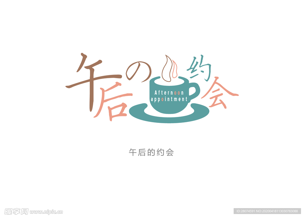 字体设计