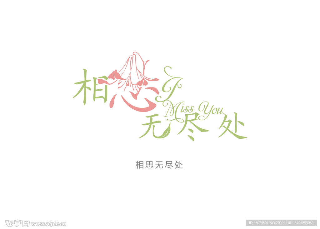 字体设计