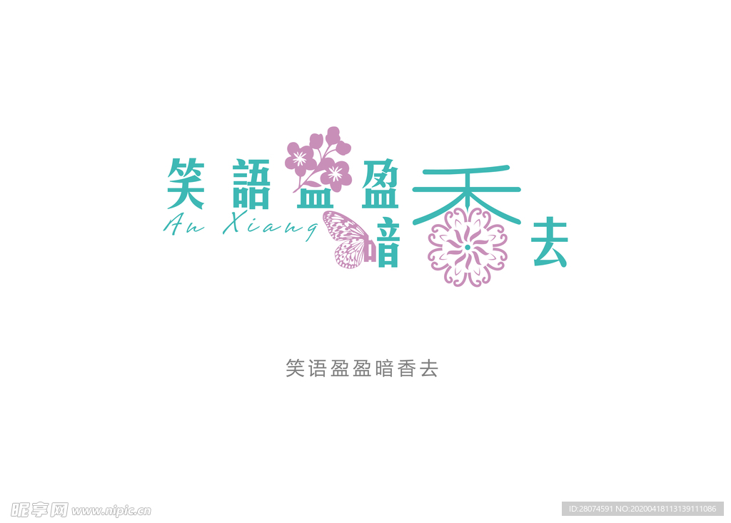 字体设计