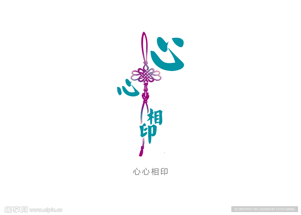 字体设计