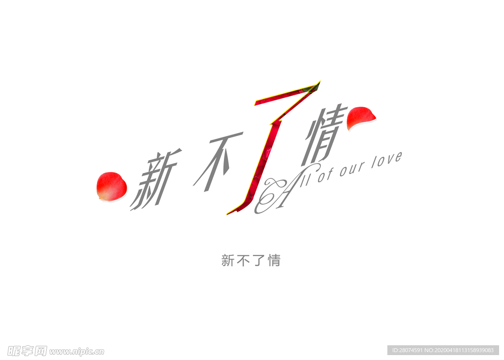 字体设计