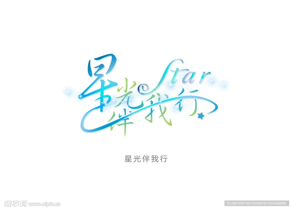 字体设计