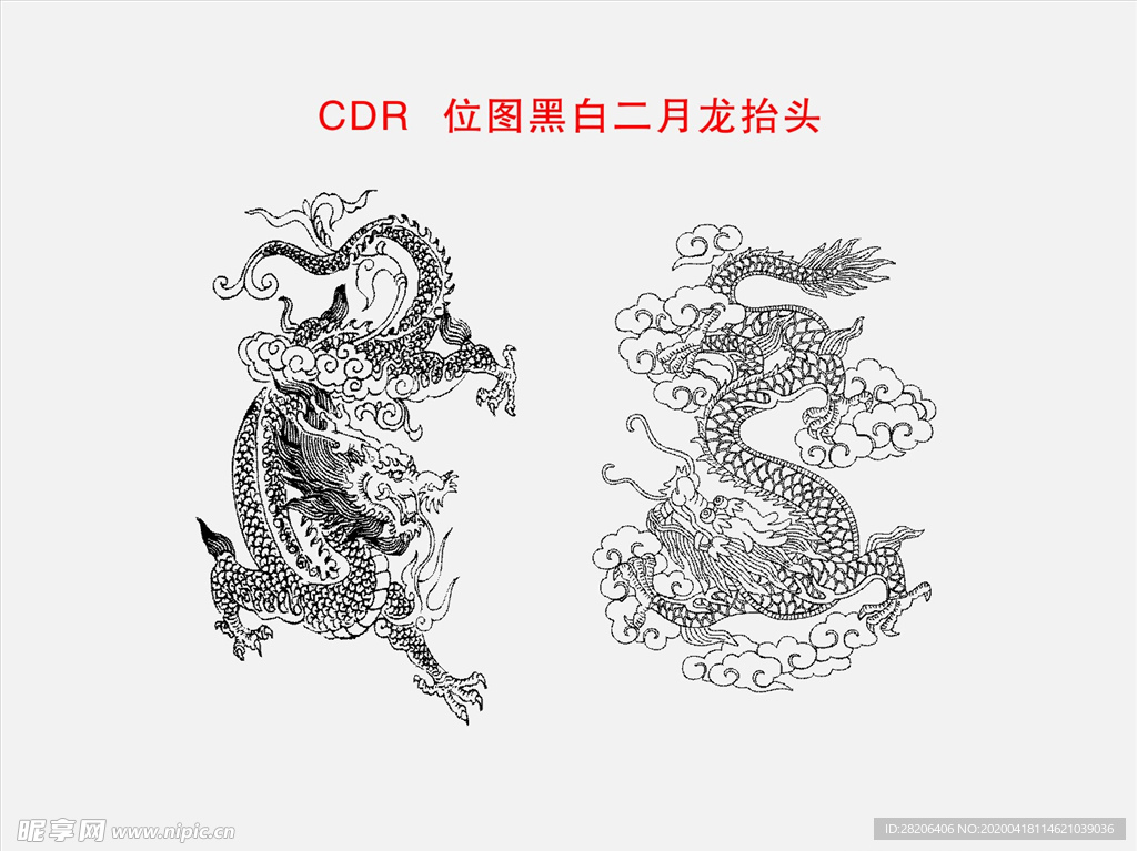 二月龙抬头
