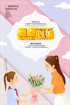教师节