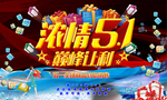 五一