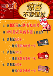 惊喜
