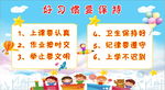 好习惯要保持