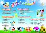 学生个人卫生好习惯