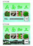 戒面加工 玉器灯箱
