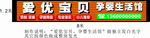 爱优宝贝