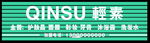 轻素洗面奶