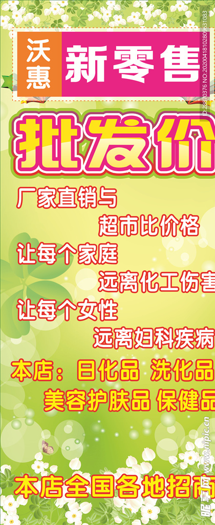 绿色展架
