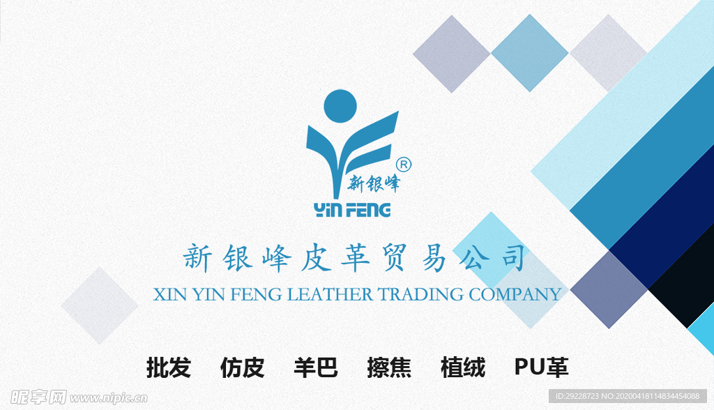 简约简单蓝色几何名片