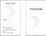 荣臣地板名片白色竖版