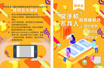 橙色三维神机处小程序宣传单