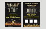 贷款宣传单