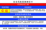 手持电动工具