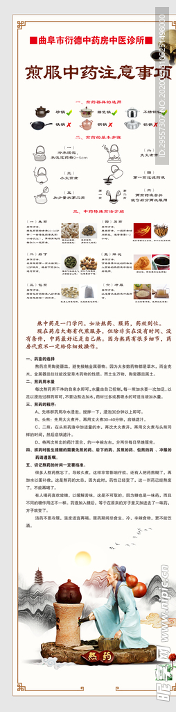 中医