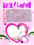 新生儿护理之新生儿洗澡