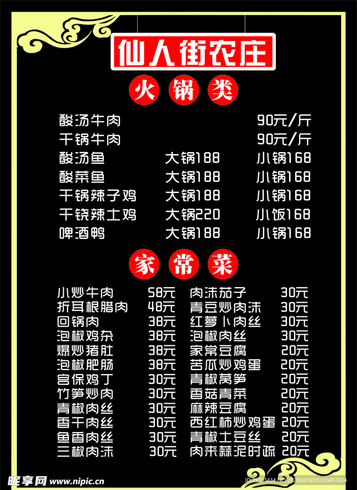 黑色菜单