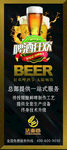 啤酒