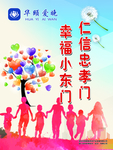 公益海报