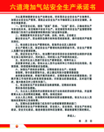 承诺书