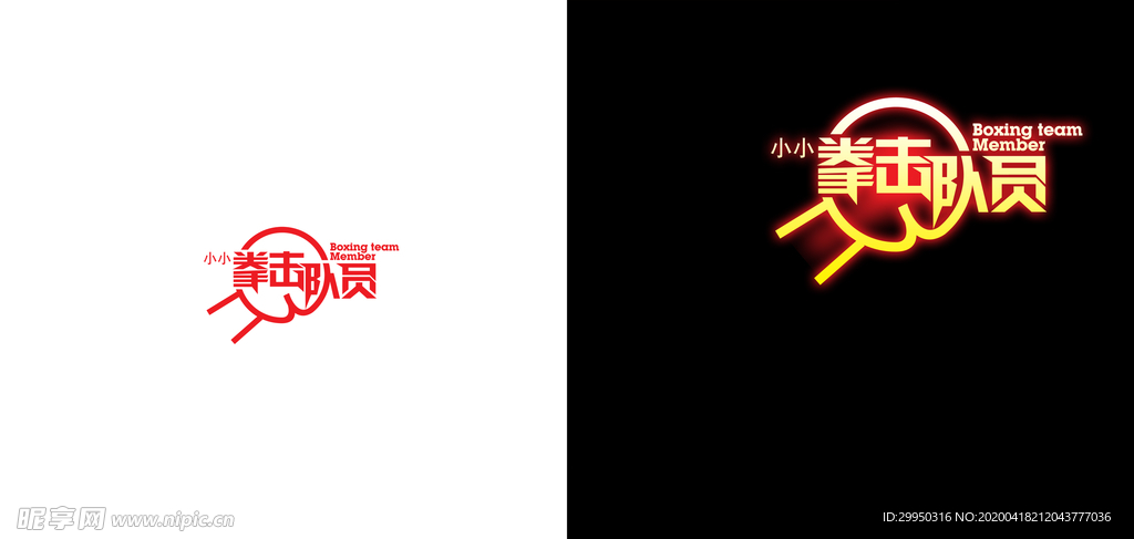 无名