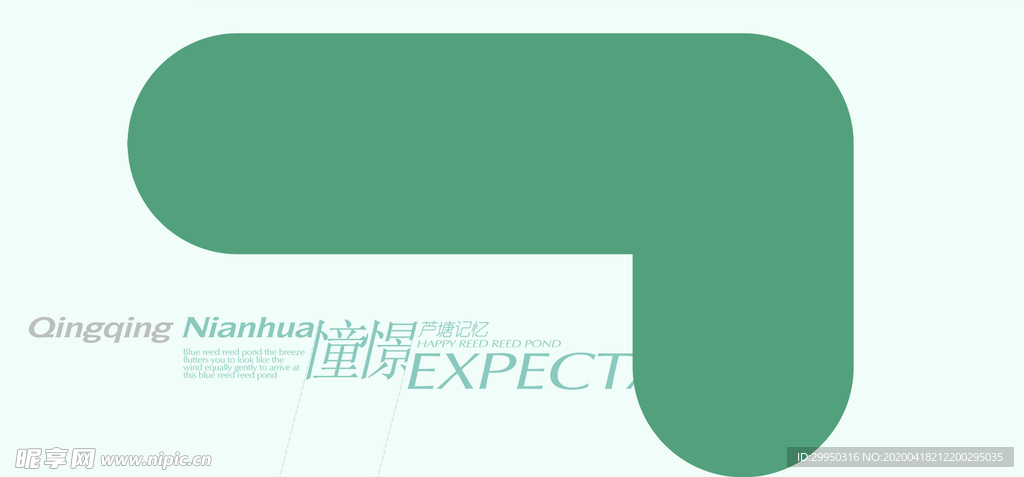 憧憬