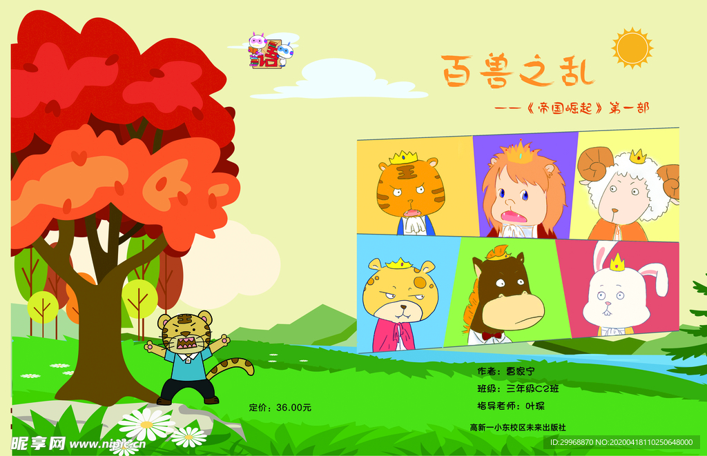 封皮
