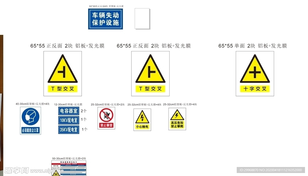 标识牌