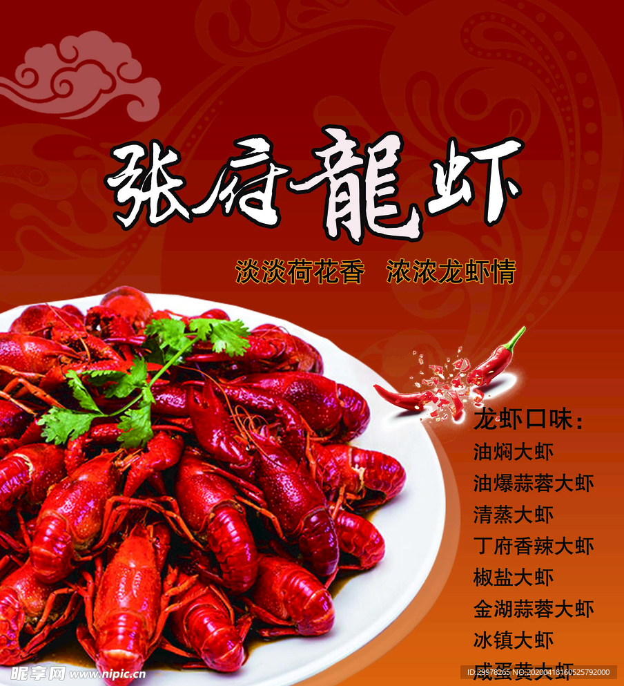 龙虾手提袋