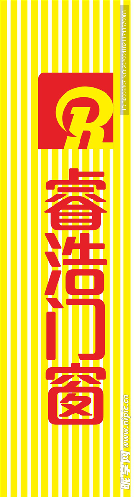 睿浩门窗