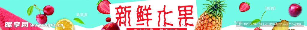 水果海报