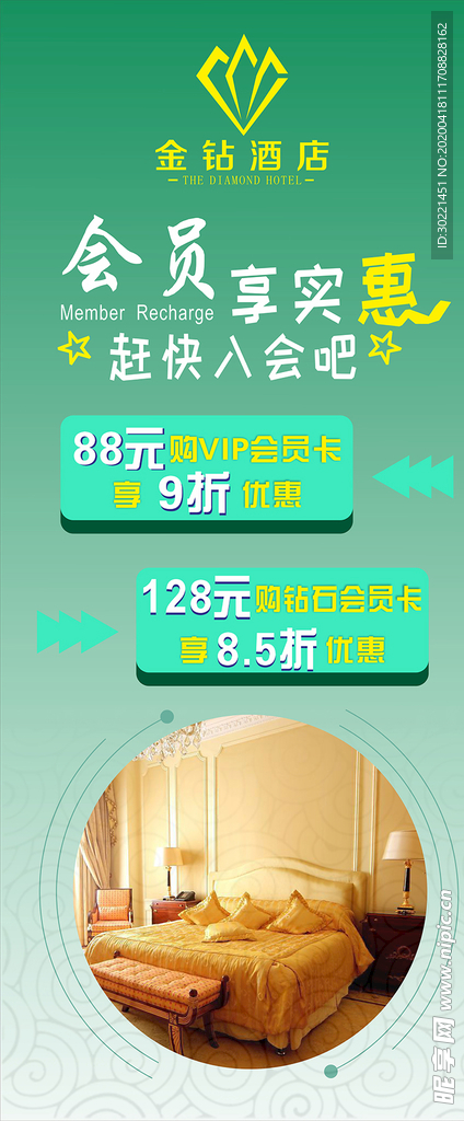 酒店展架