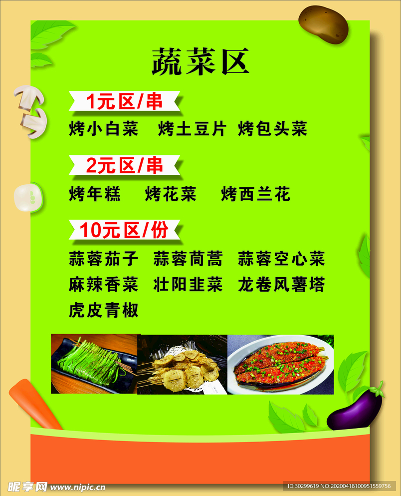 菜单